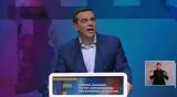 Αλέξης Τσίπρας, Χρειάζεται,alexis tsipras, chreiazetai