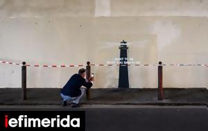 Πώς, Φάρος, Banksy, Πλάτωνα, pos, faros, Banksy, platona