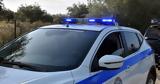 Εγκληματική, Δυτικά Προάστια, Εξιχνιάστηκαν 55,egklimatiki, dytika proastia, exichniastikan 55