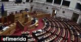 Βουλή, Σπαρτιάτες -Ερωτηματικό,vouli, spartiates -erotimatiko