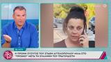 Μαρία Κουτσαντώνη, Δεν, Στάθη Αγγελόπουλου,maria koutsantoni, den, stathi angelopoulou