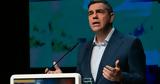 Τσίπρας, Χρειαζόμαστε, [εικόνες+βίντεο],tsipras, chreiazomaste, [eikones+vinteo]