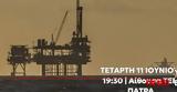 Πάτρα, Εκδήλωση, Νέας Αριστεράς Αχαΐας,patra, ekdilosi, neas aristeras achaΐas
