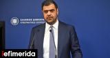 Μαρινάκης, Τσίπρα,marinakis, tsipra