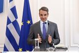 Κυριακός Μητσοτάκης, Επίσκεψη, Ουκρανία Μολδαβία, Σουηδία –,kyriakos mitsotakis, episkepsi, oukrania moldavia, souidia –