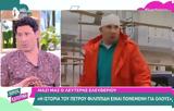 Λευτέρης Ελευθερίου, Πέτρο Φιλιππίδη, Ενημερώσαμε, ΣΕΗ,lefteris eleftheriou, petro filippidi, enimerosame, sei