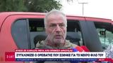 Φίλος, Δράμα,filos, drama