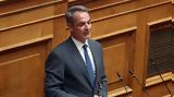 Μητσοτάκης, Είμαστε, Ευρώπη –,mitsotakis, eimaste, evropi –
