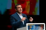 Αλέξης Τσίπρας, Χρειάζεται,alexis tsipras, chreiazetai