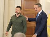 Οδησσό, Κυριάκος Μητσοτάκης, 4η Σύνοδο Κορυφής Ουκρανίας-ΝΑ Ευρώπης,odisso, kyriakos mitsotakis, 4i synodo koryfis oukranias-na evropis