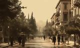 Αθήνας,athinas