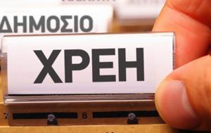 Σχεδόν, Έλληνες 42, Εφορία –, schedon, ellines 42, eforia –