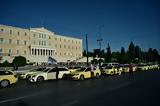 Νέος KOK, Υπό, Ταξί,neos KOK, ypo, taxi
