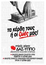 ΔΑΣ ΥΠΠΟ,das yppo