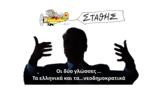 Νεοδημοκρατικά-ΣΤΑΘΗΣ,neodimokratika-stathis