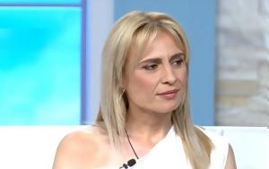 Μπιζόγλη, Παπαδάκη, Άντε, bizogli, papadaki, ante