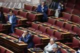 Σπαρτιάτες, Βουλή,spartiates, vouli