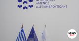 Προχωρά, Αλεξανδρούπολης,prochora, alexandroupolis
