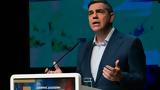 Τσίπρα,tsipra