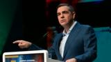 Νέο, Αλέξη Τσίπρα,neo, alexi tsipra