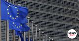 ΕΕ: θέτει πρόταση για απλοποίηση στις αμυντικές προμήθειες,