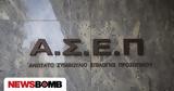ΑΣΕΠ 5Κ2024, 116,asep 5k2024, 116