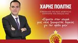 Επικεφαλής, Αθηναϊκού, Χάρης Πολίτης,epikefalis, athinaikou, charis politis