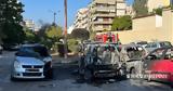 Σμύρνη, Αυτοκίνητο, – Κάηκαν,smyrni, aftokinito, – kaikan