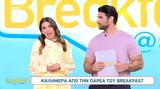 Κούτσα Κούτσα, Ελένη Χατζίδου, Σκοτώθηκα,koutsa koutsa, eleni chatzidou, skotothika