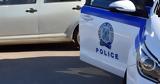 Θεσσαλονίκη, 13χρονος, 14χρονους, – Επιτέθηκε,thessaloniki, 13chronos, 14chronous, – epitethike