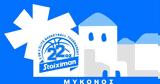 Μύκονο –, Stoiximan 22oz,mykono –, Stoiximan 22oz