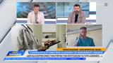 Αντιδράσεις, Παθολόγου, Λιβαδειά, Θήβα,antidraseis, pathologou, livadeia, thiva