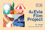 4ο Evia Film Project,4o Evia Film Project