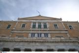Παπασπύρου, Βουλή, 297, Σύνταγμα,papaspyrou, vouli, 297, syntagma