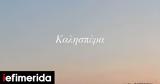 Έκπληξη, Jacquemus, Instagram,ekplixi, Jacquemus, Instagram