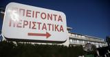 Πετρούπολη, Άνδρας, 46χρονη,petroupoli, andras, 46chroni