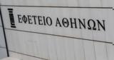 Απειλή, Εφετείο Αθηνών,apeili, efeteio athinon