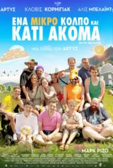 Προβολή, Ένα, Cine Kastro,provoli, ena, Cine Kastro