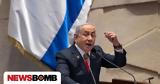 Ισραήλ, Τρίζει, Μπίμπι -,israil, trizei, bibi -