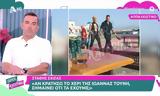 Στάθης Σχίζας, Ιωάννα Τούνη – Είναι,stathis schizas, ioanna touni – einai