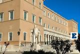 297, Μεταπολίτευση, Βουλή, Πώς,297, metapolitefsi, vouli, pos