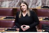 Κωνσταντοπούλου, Έχω, Τέμπη,konstantopoulou, echo, tebi
