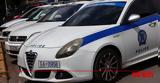 Εφετείο Αθηνών, Απειλή,efeteio athinon, apeili