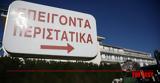 Πετρούπολη, Άνδρας, 46χρονη,petroupoli, andras, 46chroni
