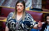 Κωνσταντοπούλου, Τεμπών,konstantopoulou, tebon