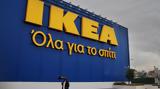 ΙΚΕΑ,ikea