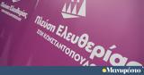 Δημοσιογράφος, Πλεύση Ελευθερίας,dimosiografos, plefsi eleftherias