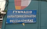Θεσσαλονίκη, Κόντρα, Θεωδοράκη, Πόλη Ανάποδα,thessaloniki, kontra, theodoraki, poli anapoda