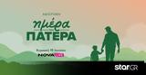 Novalifε, Ολοήμερο, Ημέρα, Πατέρα,Novalife, oloimero, imera, patera