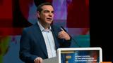 Τσίπρα,tsipra